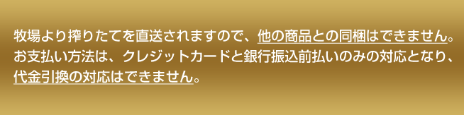 他の商品との同梱はできません。代金引換の対応は出来ません。