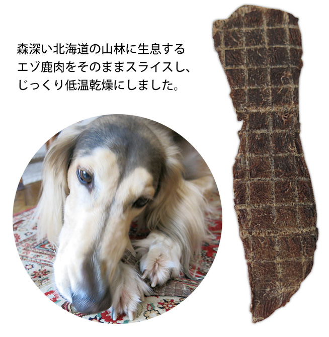 エゾ鹿肉ジャーキー5.6㎏(700g×8袋)無添加犬猫用おやつ