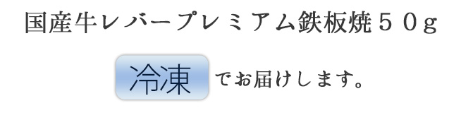 冷凍でお届けします。