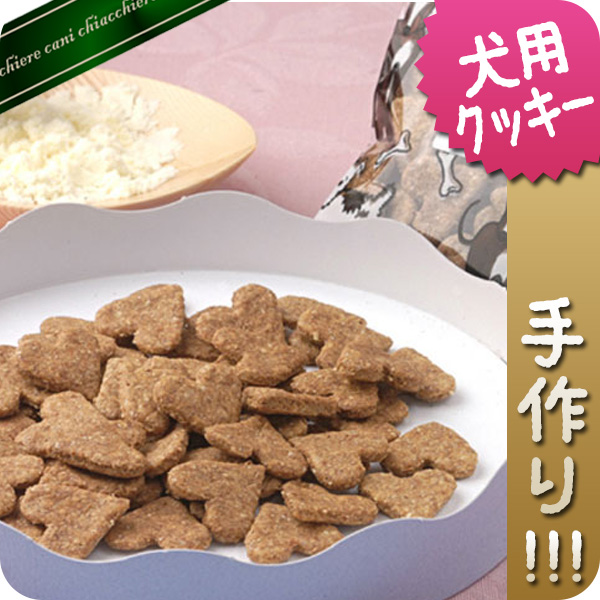 無添加手作り☆カルシウムたっぷりヤギミルククッキー　50g