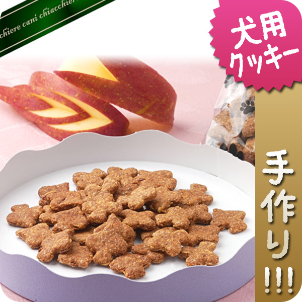 無添加手作り☆国産アカシア蜂蜜入り  りんごクッキー　50g