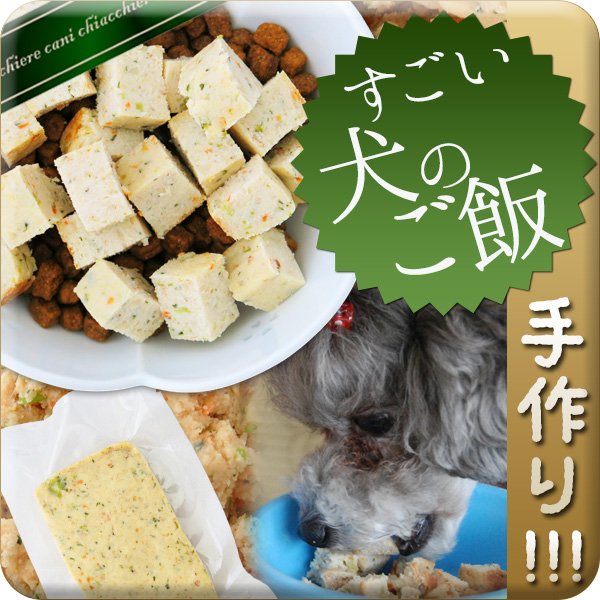 ☆無添加手作り☆国産若鶏肉ミートローフ　100g