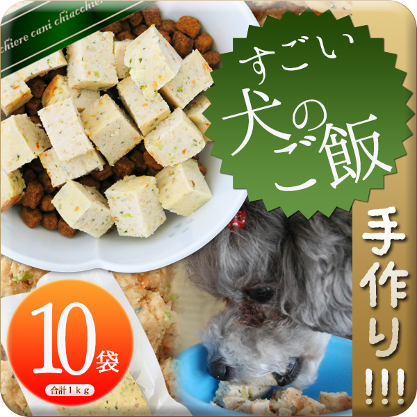 ☆無添加手作り☆国産若鶏肉ミートローフ  バリューパック 100g 10個セット