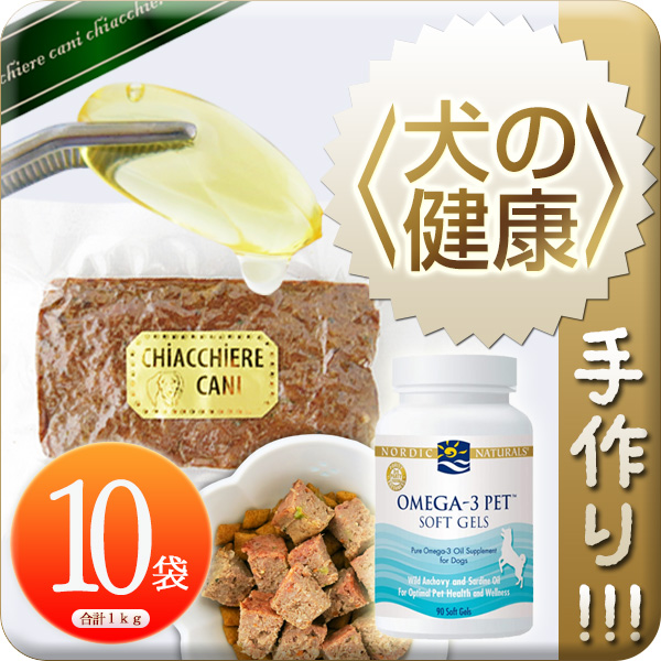 ◇オメガ３◇プレミアム馬肉ミートローフ  バリューパック 100g 10個セット