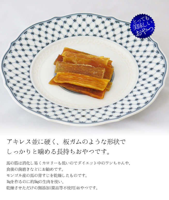 馬背すじ 50g