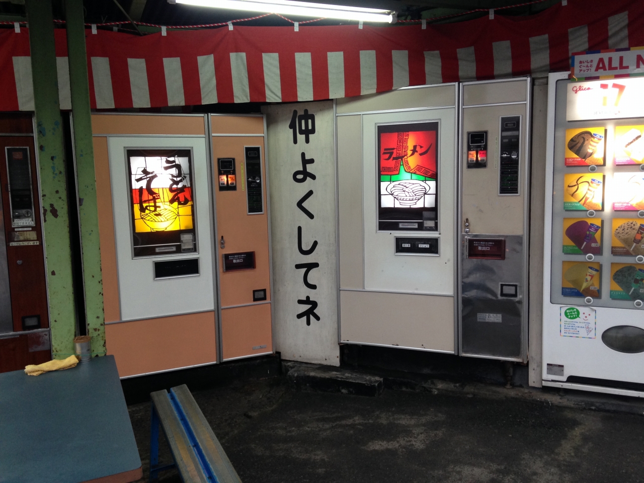 【旅の思い出】岩国に残るうどん自動販売機